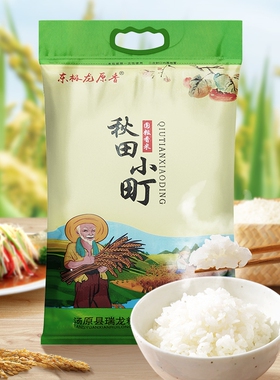 东北大米圆粒香米2025年新大米现发秋田小町5KG10斤真空当季软糯
