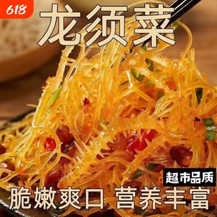 龙须菜石花菜鹿角菜凉拌菜长寿菜麒麟菜批发海藻全干淡干新鲜