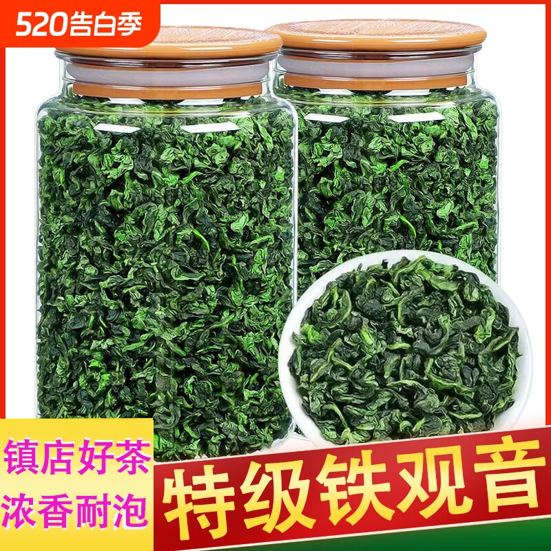 安溪铁观音2026新茶正宗兰花香特级浓香型茶叶乌龙茶散装罐装50