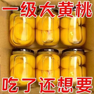 水果黄桃罐头510g平邑新鲜糖水美味好吃即食网红休闲零食整箱批发