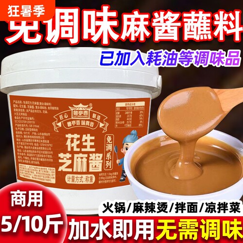 老北京二八酱5斤|超1000次加购
