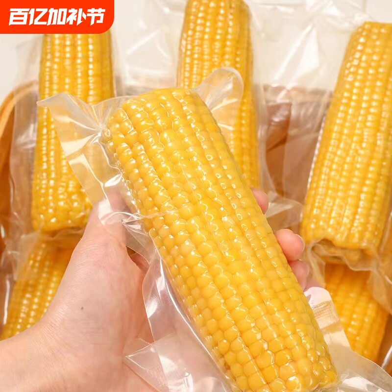 管涔农有机黄糯玉米玉米五寨非转基因真空装儿童老人粗粮香糯黄金