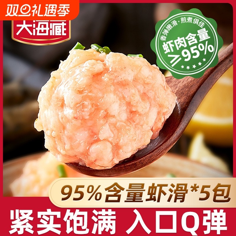 天海藏虾滑≥95%虾肉含量