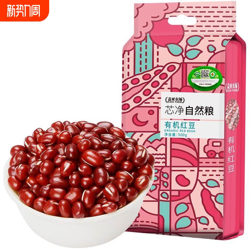 当季新粮东北有机红豆500g新货双层真空农家红小豆赤小豆豆沙豆馅