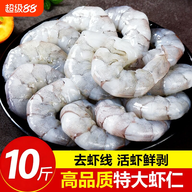 新鲜大虾仁冷冻|超1000次加购图片