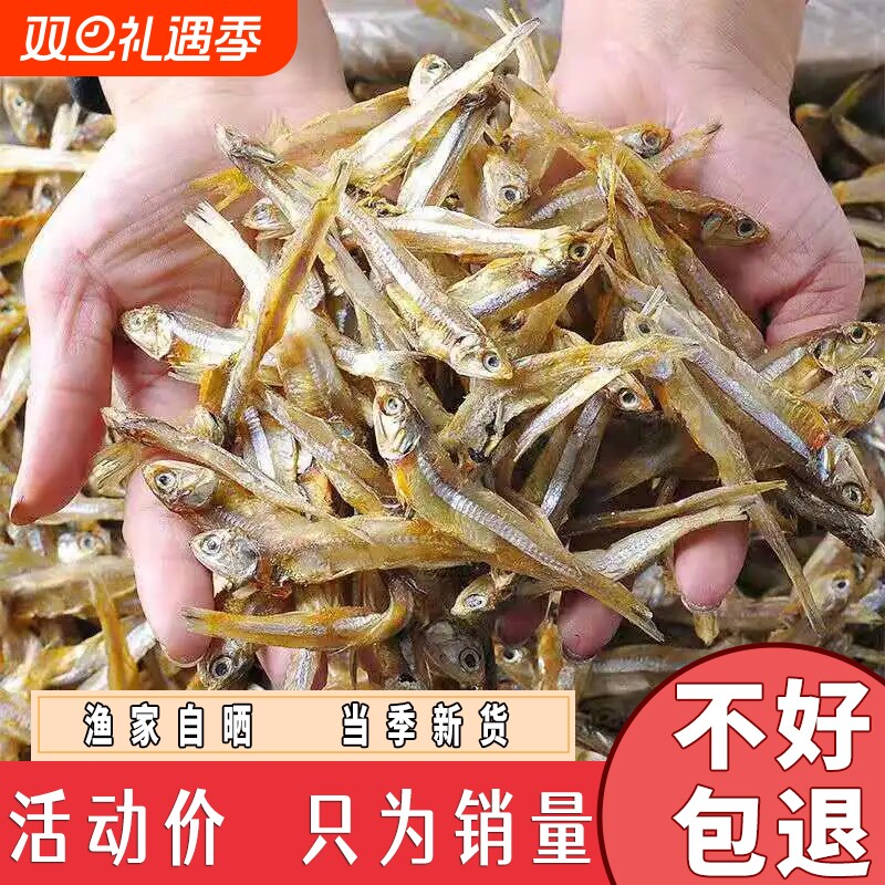 新鲜毛刀鱼干安徽淡水无盐小鱼干