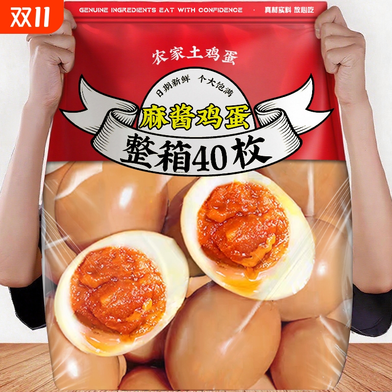 麻酱鸡蛋正宗天津蓟县特产开袋即食五香蛋起沙流油独立包装下饭菜