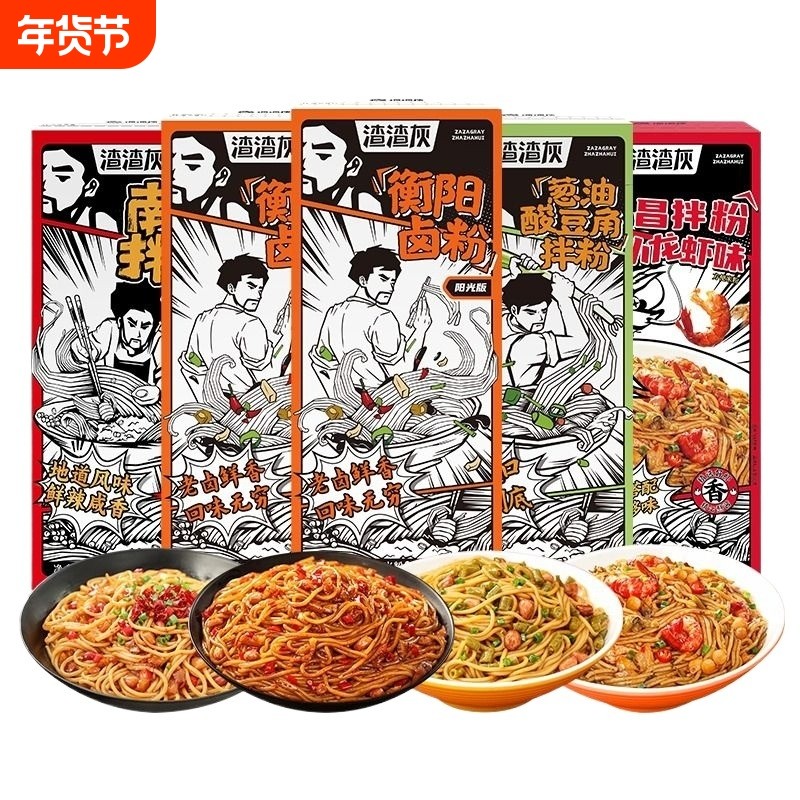 渣渣灰江西南昌拌粉正宗湖南衡阳卤粉小龙虾葱油速食粉丝宵夜辉,粮油调味/速食/干货/烘焙,方便米线/米粉,淘宝优惠券,粉丝福利购,淘宝优惠卷