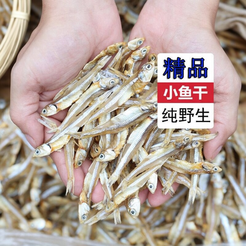 新晒深海燕鱼干小鱼干货淡干海产品海鲜银鱼干海味水产原味鲜活
