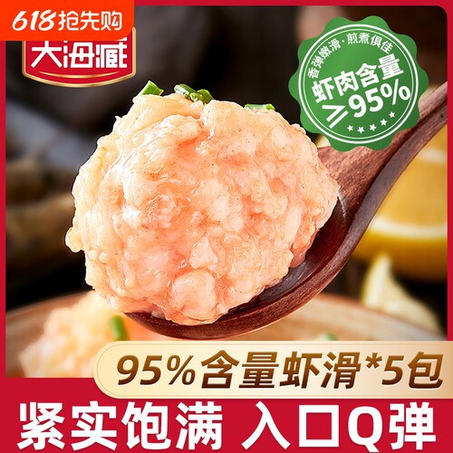 天海藏虾滑≥95%虾肉含量