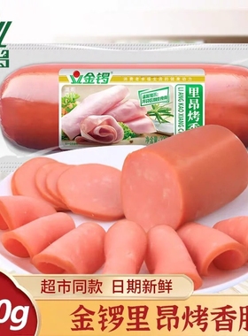 金锣里昂烤香肠鸡肉火腿肠鸡肉220g配餐切片餐桌美食煎炸下酒菜食