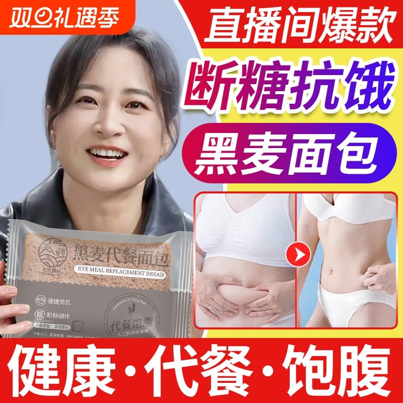黑全麦面包吐司早餐粗杂粮主食无糖低脂0脂肪减专用脱脂整箱饱腹