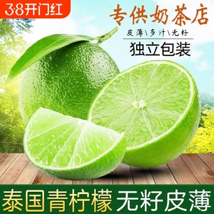 泰国品种塔希提青柠檬一级果品种无籽青柠檬新鲜皮薄多汁无籽柠檬