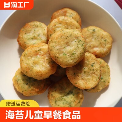 海苔鱼香虾饼儿童早餐食品速食油炸半成品虾仁海鲜速冻鲜虾饼虾排