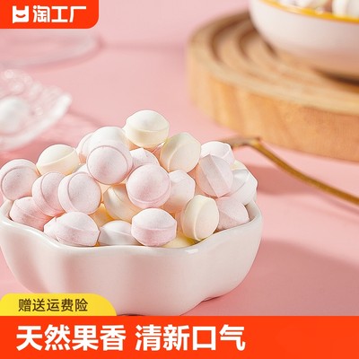 【清新口气】无糖薄荷糖果味清凉维C含片口气清新颜值聚会零食