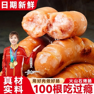 火山石烤肠地道肠半成品肉肠热狗肠空气炸锅香肠火腿肠批发黑胡椒
