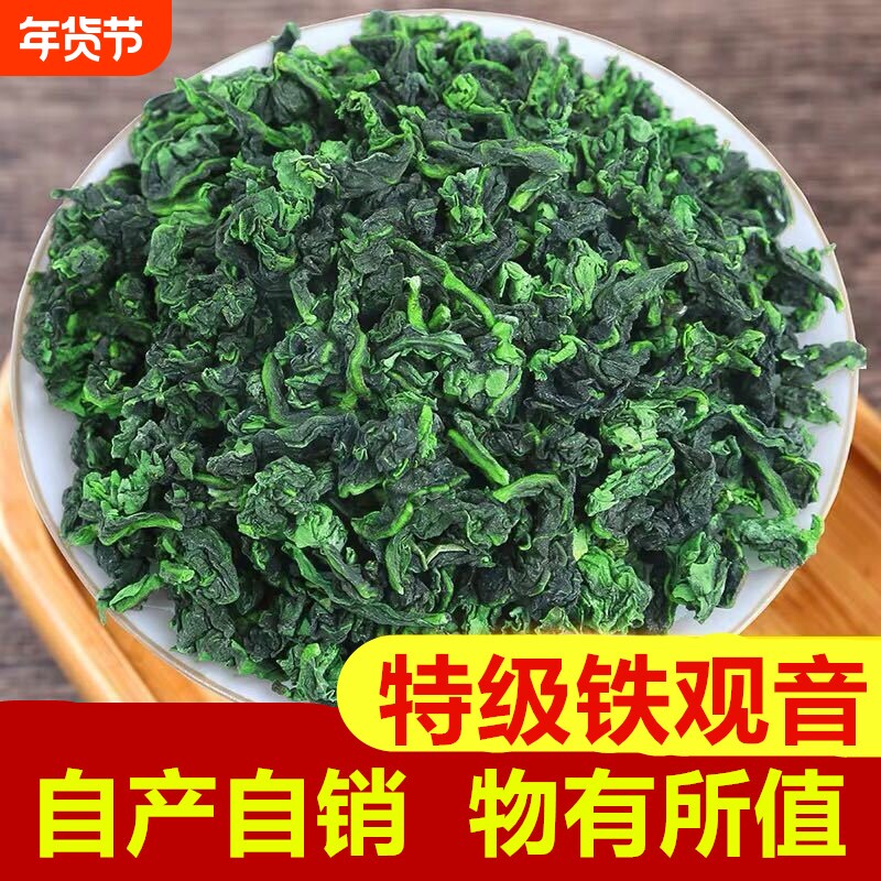 2025安溪铁观音王新茶叶特级清香型兰花香浓香型散装袋装500g