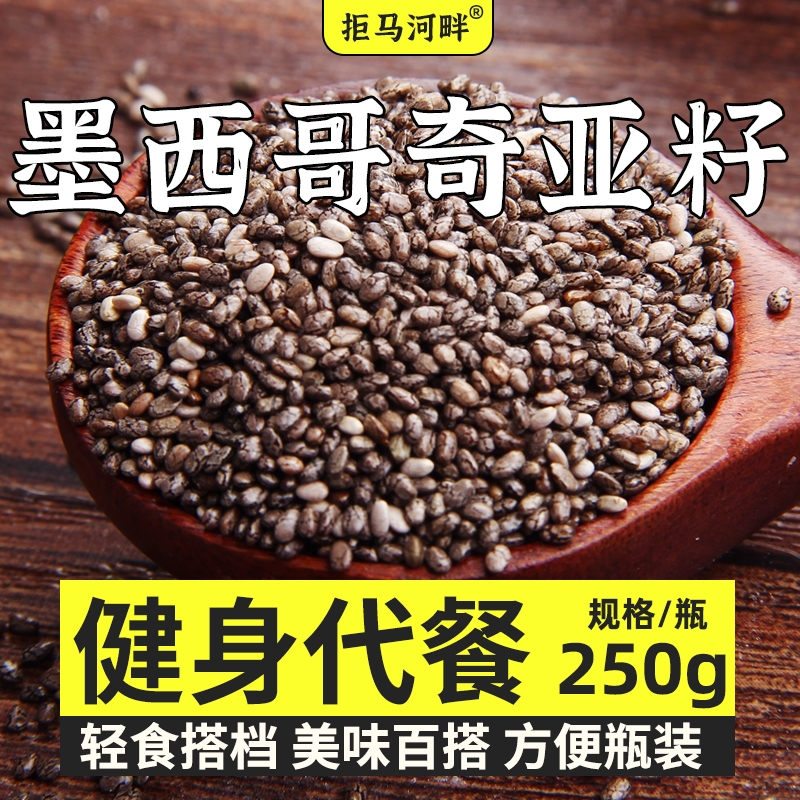 500g奇亚籽即食燕麦片代餐饱腹冲饮食用免洗小包装罐装墨西哥进口