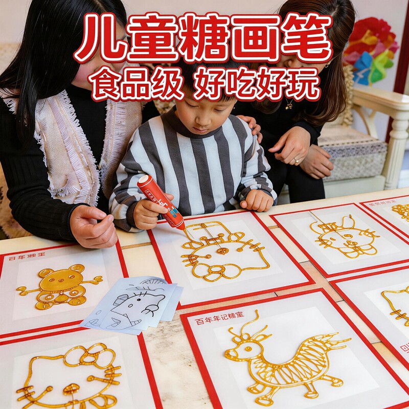 diy手工3d打印立体绘画儿童涂鸦创意糖画笔套装 糖果麦芽糖笔糖棒
