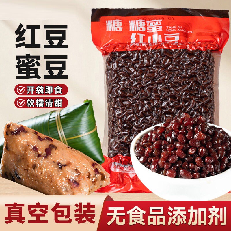 糖纳红豆 即食蜜豆红豆沙泥奶茶店专用芋圆月饼烘焙馅原料500克