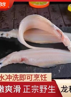 龙利鱼大舌头鱼新鲜踏板鱼带皮鱼片冷冻海鱼海鲜生鲜一斤冰鲜水产