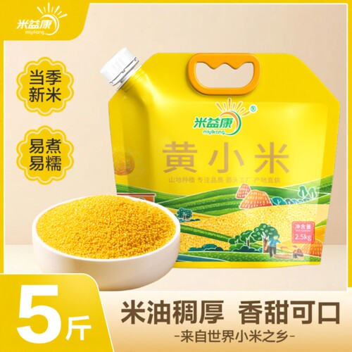 米益康陕北米脂黄小米新米厚煮粥杂粮米5斤粗粮小包装食用养胃 - 封面