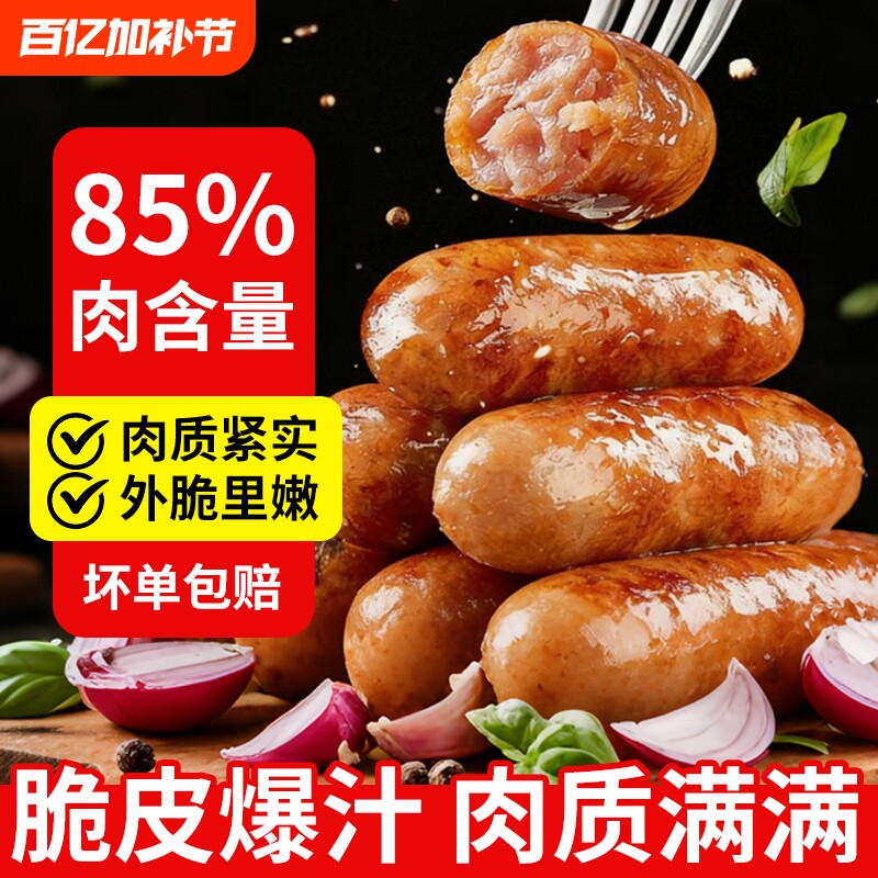 火山石烤肠脆皮空气炸锅食材热狗火腿肠纯黑胡椒肉肠香肠爆汁烧烤