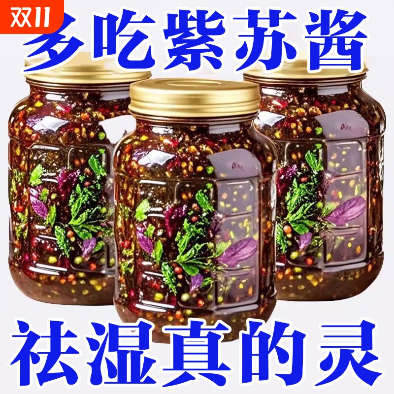 紫苏紫苏酱新鲜香辣原味拌面拌饭神器雀舌开胃下饭菜调料瓶装辣椒