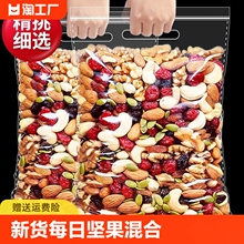 【新品特惠】新货每日坚果混合坚果仁孕妇儿童零食罐装袋装250g