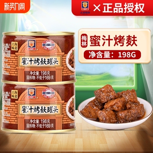 梅林蜜汁烤麸罐头198g上海特产四喜面筋方便速食可即食佐餐下饭菜