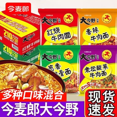 今麦郎红烧牛肉面24袋