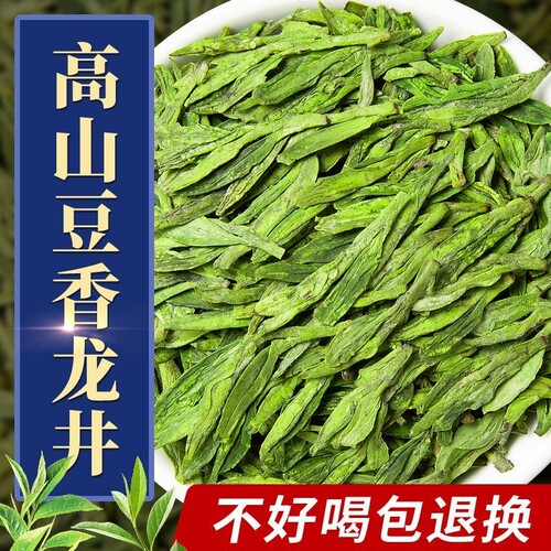 龙井特级明前茶|超2.2万次加购