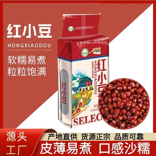 红小豆商用农家红豆新鲜五谷杂粮薏米粥真空装批发食材自种黑米