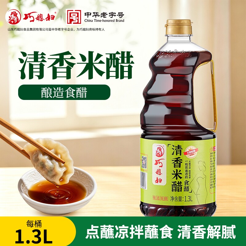 巧媳妇清香米醋1.3L|千人加购图片