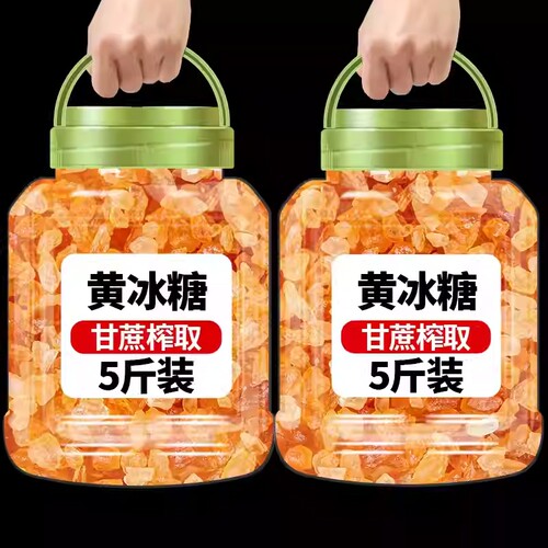 10斤云南老冰糖小颗粒多晶土冰糖