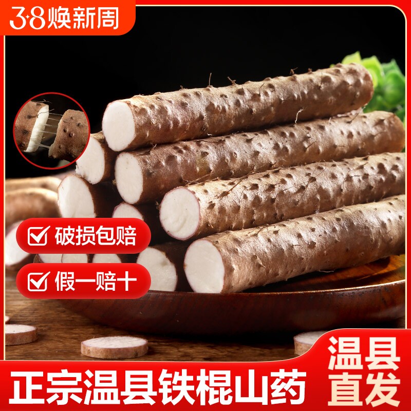 正宗温县铁棍山药河南焦作特产垆土地铁杆淮山药怀山药新鲜蔬菜