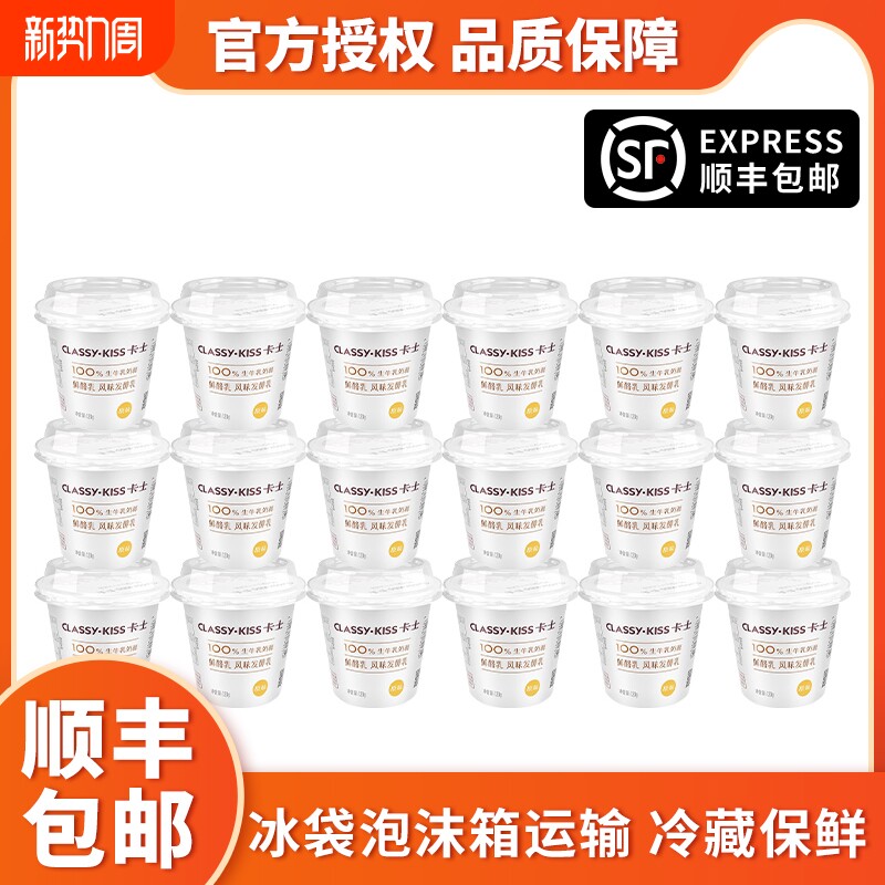 卡士酸奶鲜酪乳120g原态发酵乳原味生牛乳发酵益生菌营养早餐奶