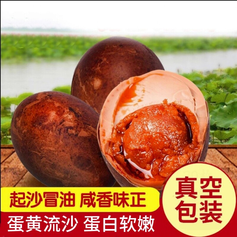 烤鸭蛋正宗红泥腌制50g起沙流油真空包装五香礼盒装年货节