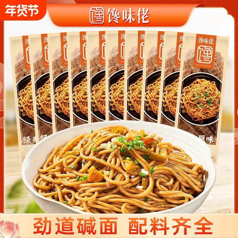 馋味佬武汉热干面湖北特产碱水面挂面带酱料包面条袋装早餐拌面,粮油调味/速食/干货/烘焙,待煮速食面/拉面/面皮/西式面,淘宝优惠券,粉丝福利购,淘宝优惠卷