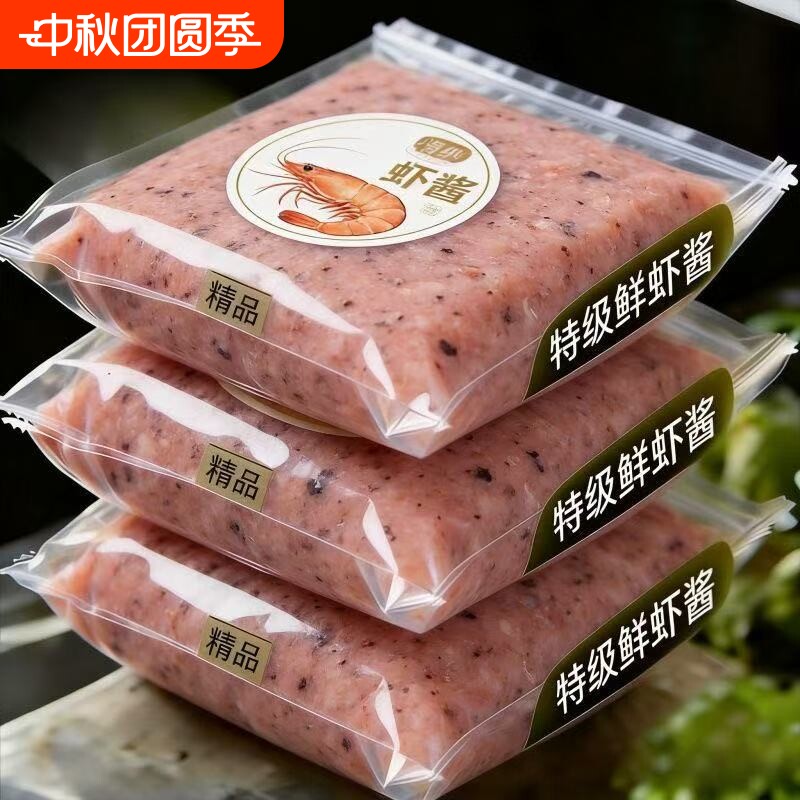 正宗活虾原味虾酱|超1000次加购图片