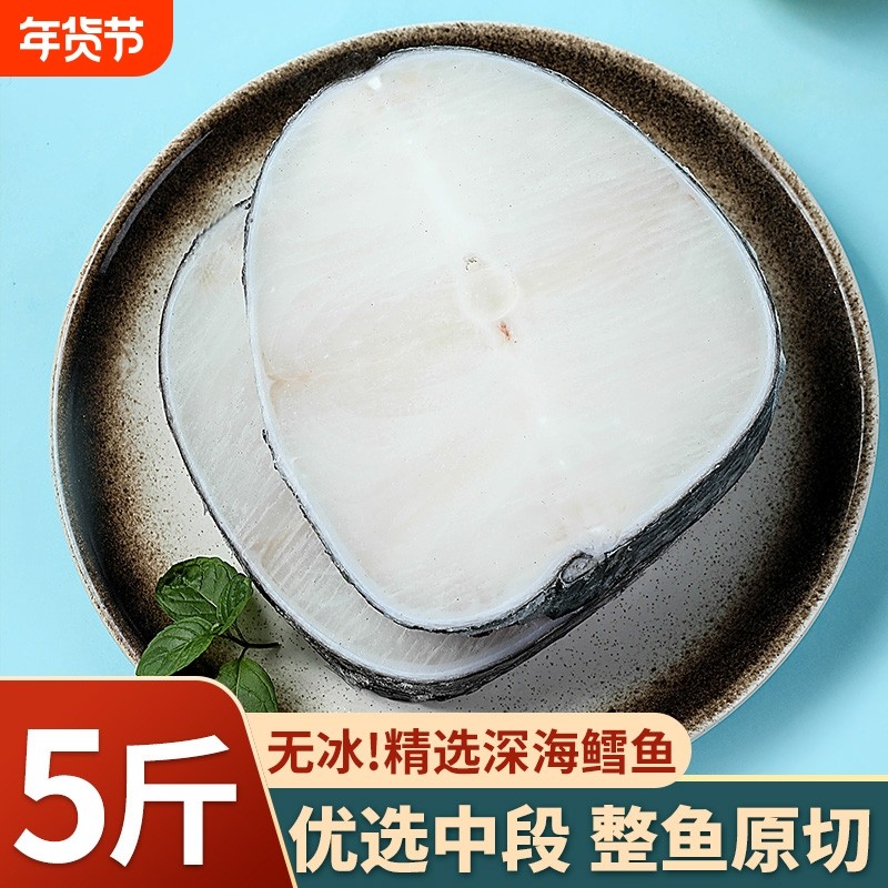 深海鳕鱼中段块特大新鲜冷冻鳕鱼片雪鱼肉鳕鱼排非银鳕鱼辅食婴儿,水产肉类/新鲜蔬果/熟食,鳕鱼,淘宝优惠券,粉丝福利购,淘宝优惠卷