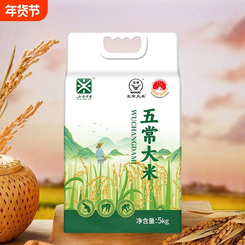 2025年现磨新米五米常香五常大米东北长粒香5kg真空包装米饭当季,粮油调味/速食/干货/烘焙,大米,淘宝优惠券,粉丝福利购,淘宝优惠卷