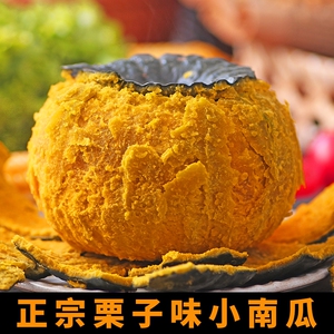 正宗贝贝南瓜新鲜板栗味小南瓜婴儿宝宝辅食粉糯甜面南瓜整箱包邮