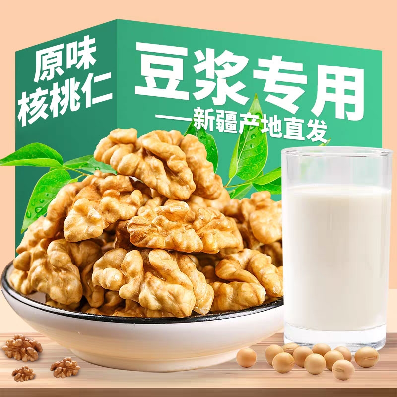 核桃仁打豆浆专用2024新货烘焙原味无添加剂旗舰店生熟核桃肉罐装