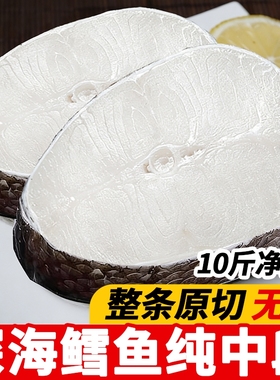 鳕鱼新鲜冷冻鱼排深海鱼生鲜雪鱼非银鳕鱼鳕鱼片块水产中段鱼肉