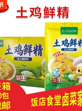 鸡精大袋调料商用家用10000g火锅土鸡精鸡粉调味料整箱饭店复合