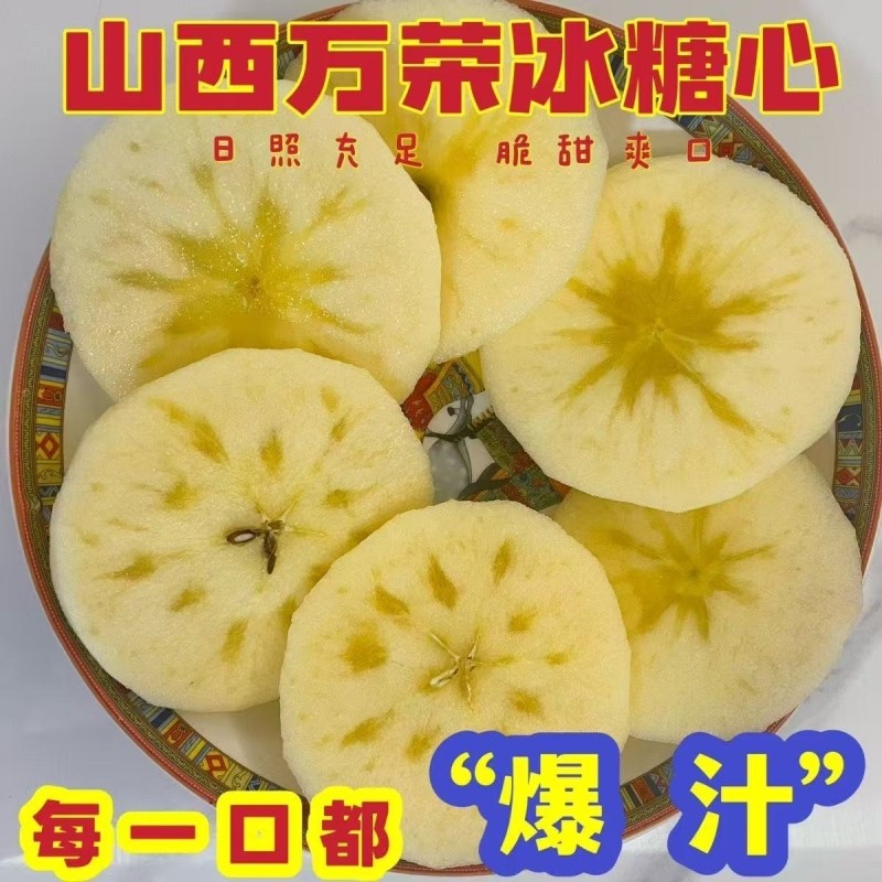 正宗脆甜红富士山西当季应季新鲜水果整箱冰糖心苹果批发10斤包邮