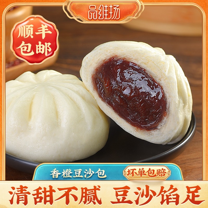 包子豆沙包香橙早餐半成品商用营养早餐烧麦冷冻鲜肉香菇三丁包