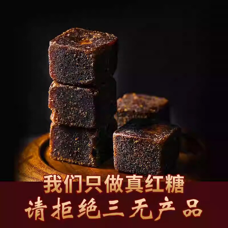 云南古法老黑糖纯正甘蔗玫瑰桂花老姜老红糖块独立小包装商用批发