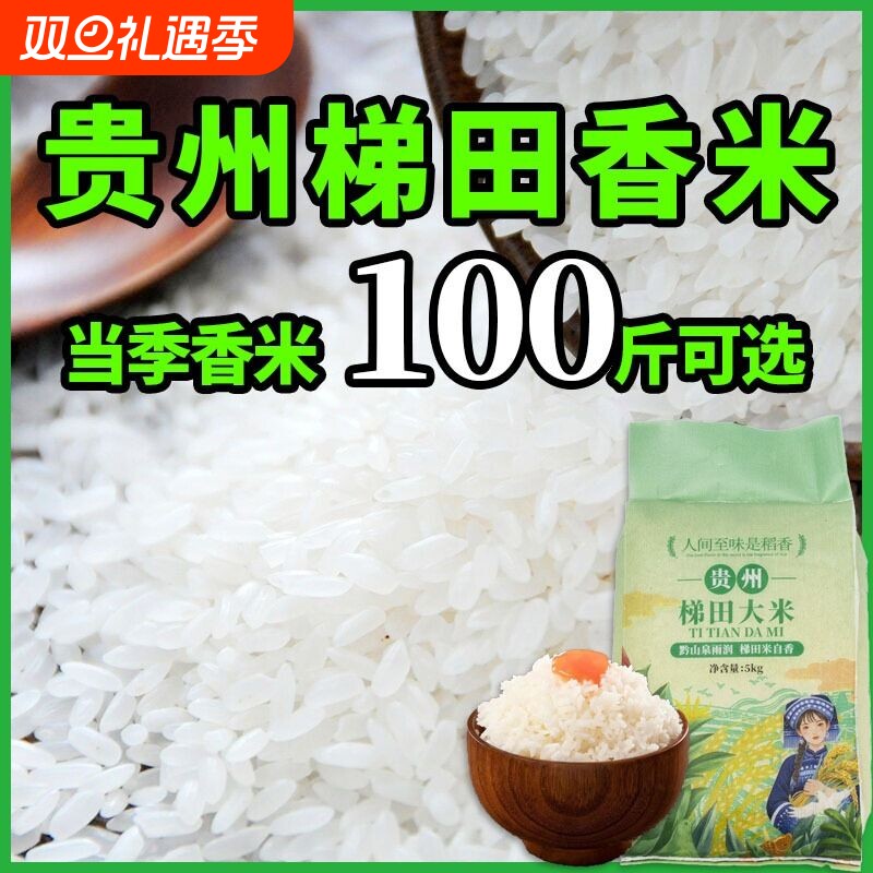 桂朝米贵州大米新米正宗贵朝米潮糙籼米凉糕凉虾米豆腐糯米糍粑用